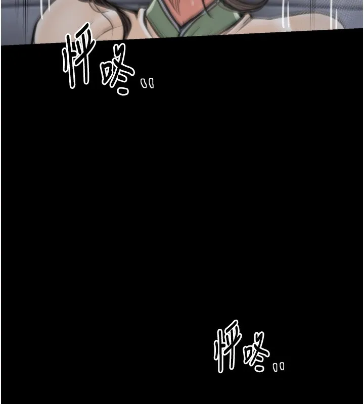 最强家丁 第63話-得寵的養子 第6页