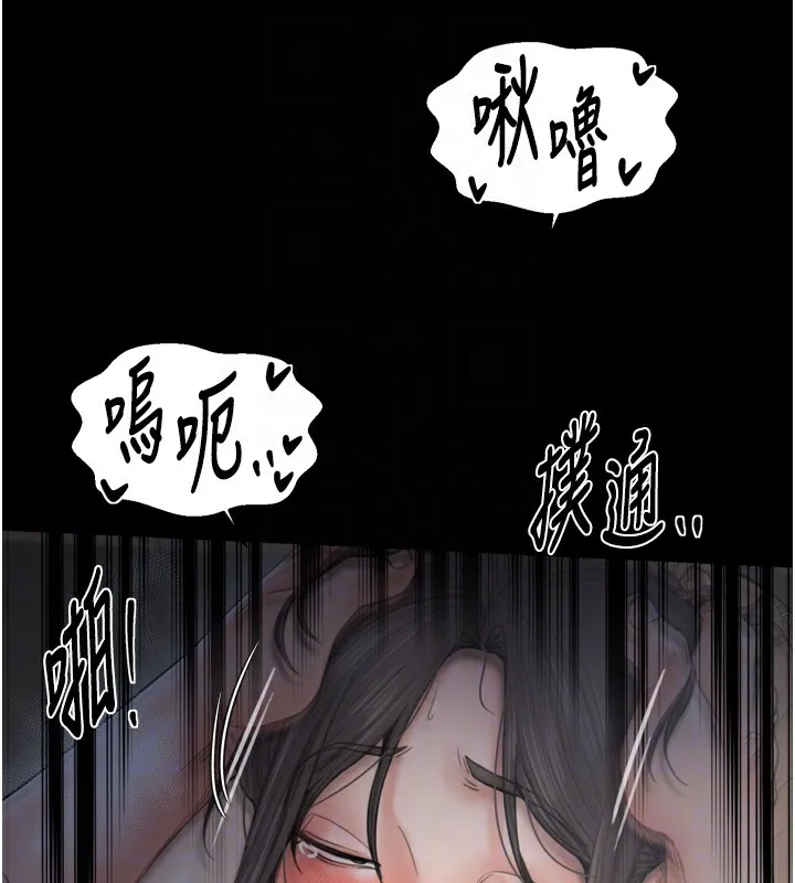 最强家丁 第63話-得寵的養子 第112页