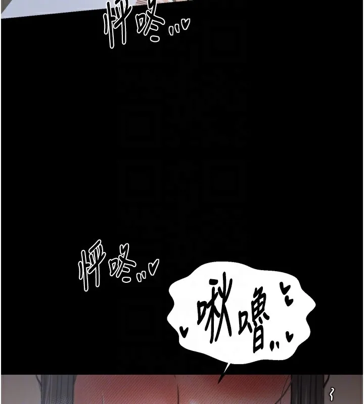 最强家丁 第63話-得寵的養子 第98页