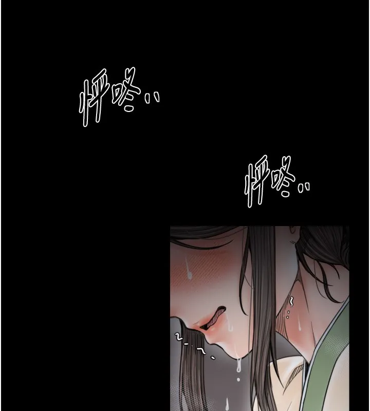 最强家丁 第63話-得寵的養子 第132页