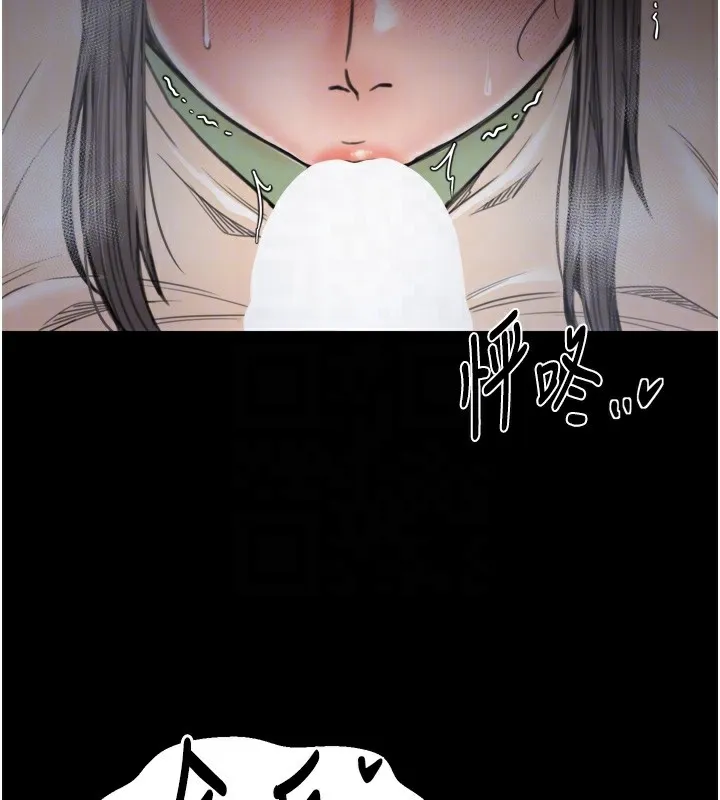 最强家丁 第63話-得寵的養子 第99页