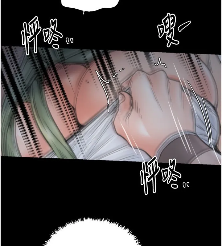 最强家丁 第63話-得寵的養子 第3页