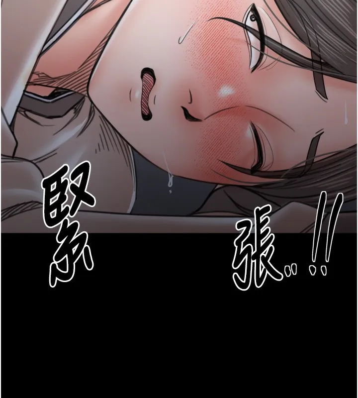 最强家丁 第63話-得寵的養子 第10页
