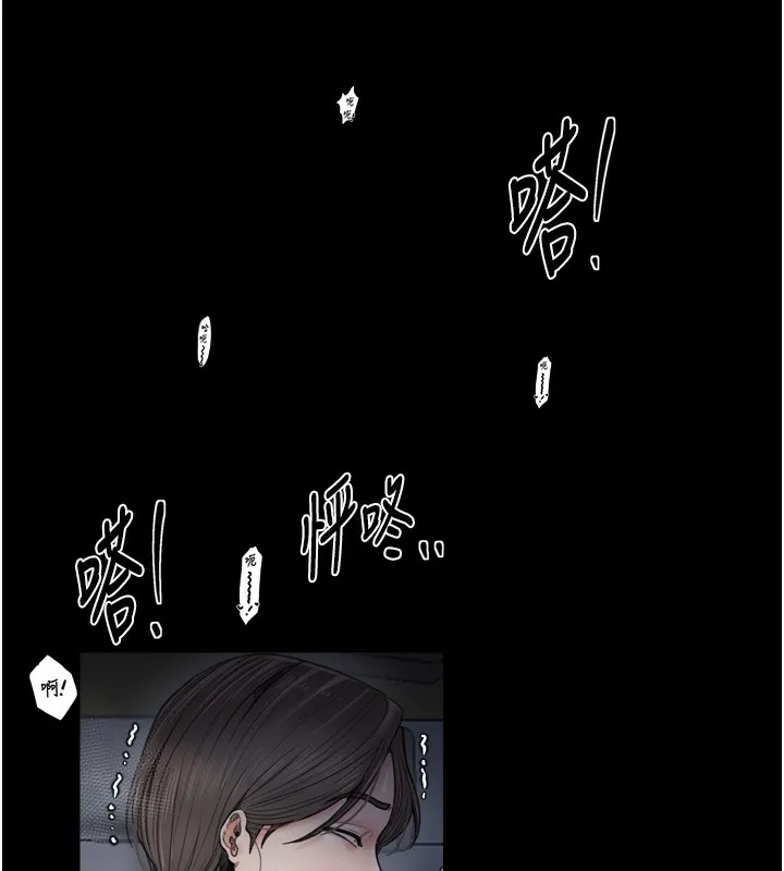 最强家丁 第63話-得寵的養子 第154页