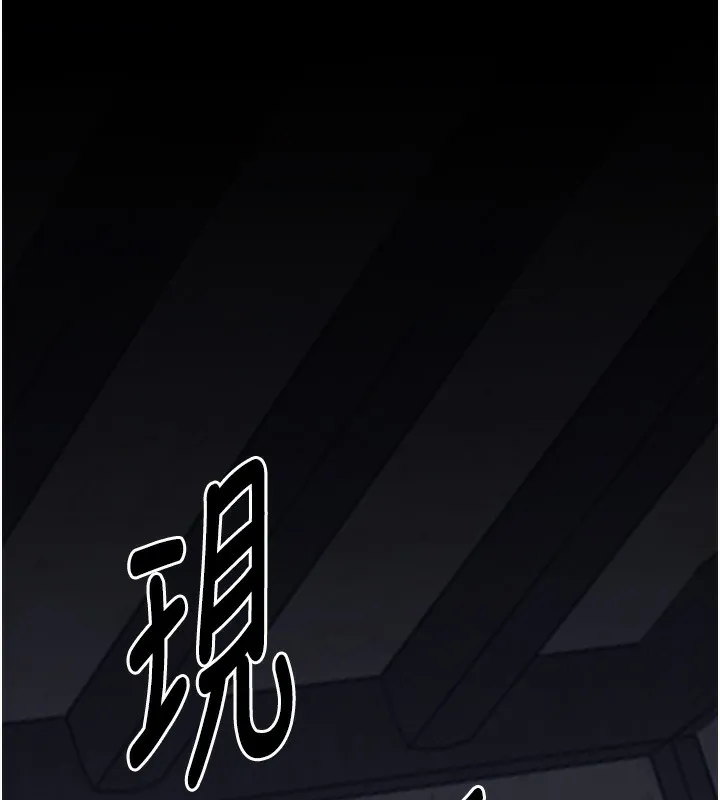 最强家丁 第63話-得寵的養子 第17页