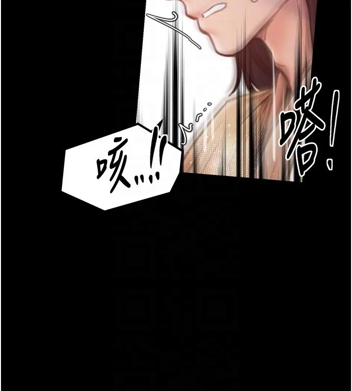 最强家丁 第46話-夫人的告別宣言 第47页