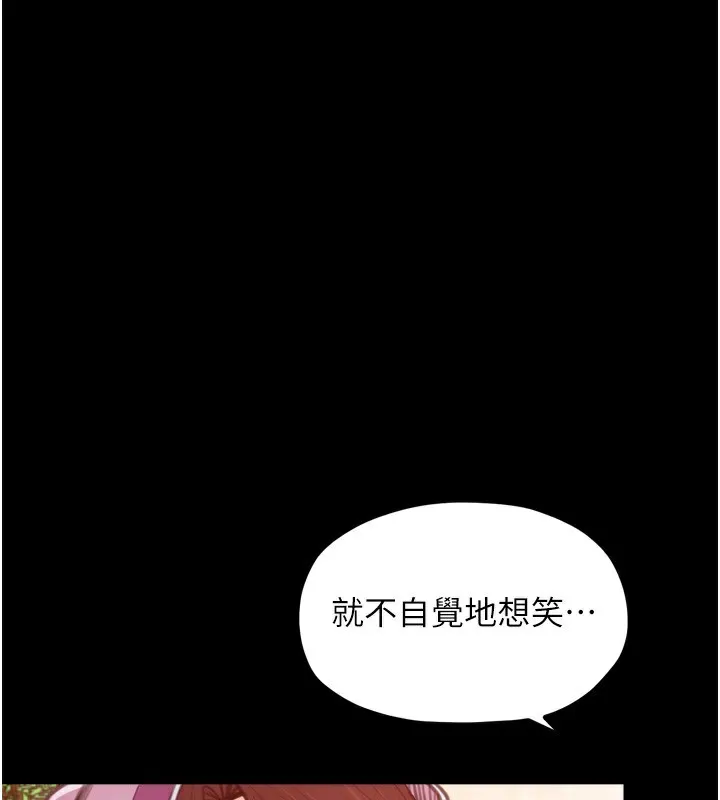 最强家丁 第46話-夫人的告別宣言 第146页