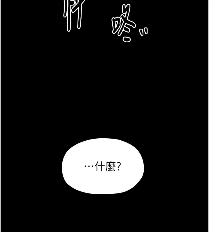 最强家丁 第46話-夫人的告別宣言 第183页