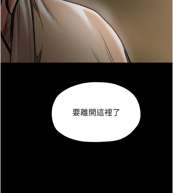 最强家丁 第46話-夫人的告別宣言 第179页