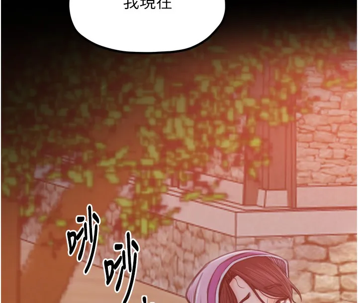 最强家丁 第46話-夫人的告別宣言 第176页