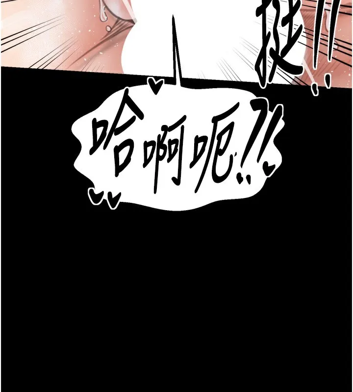 最强家丁 第46話-夫人的告別宣言 第2页