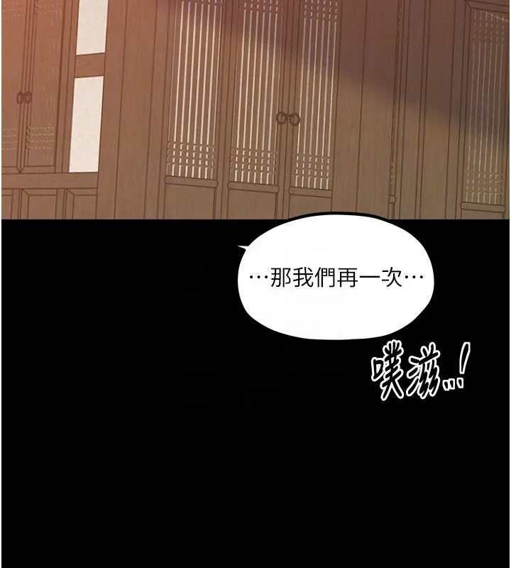 最强家丁 第46話-夫人的告別宣言 第75页