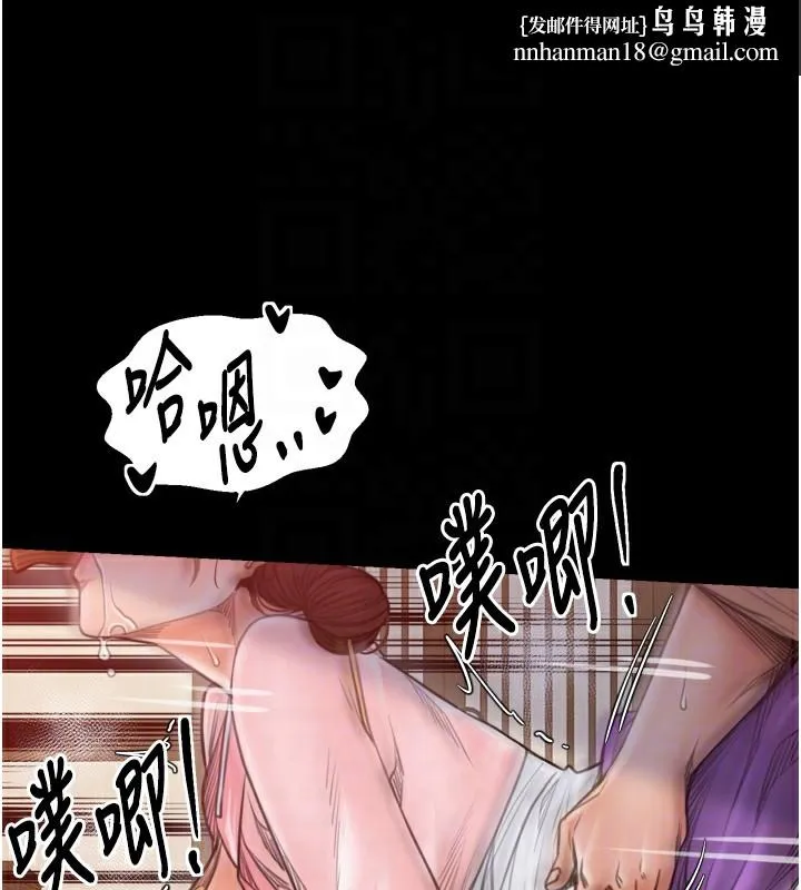 最强家丁 第46話-夫人的告別宣言 第93页