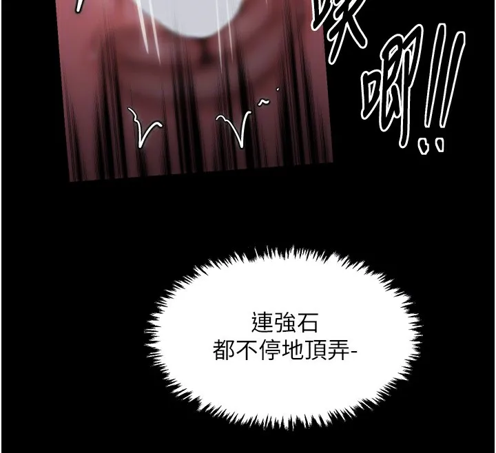 最强家丁 第46話-夫人的告別宣言 第104页