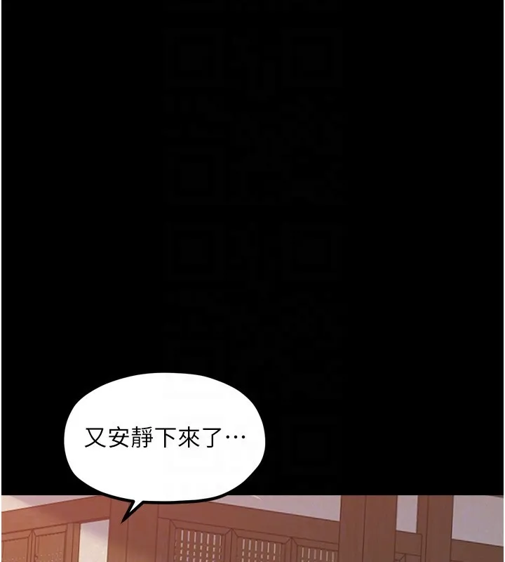 最强家丁 第46話-夫人的告別宣言 第74页