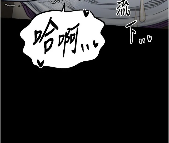 最强家丁 第46話-夫人的告別宣言 第121页