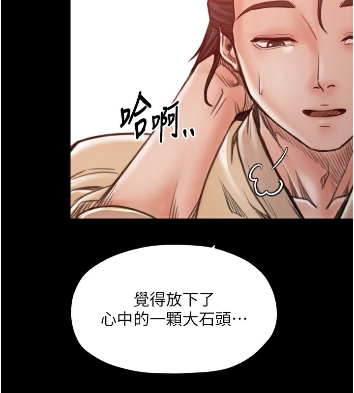 最强家丁 第46話-夫人的告別宣言 第145页