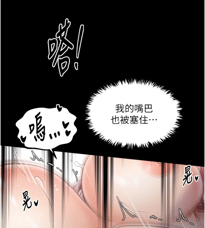 最强家丁 第46話-夫人的告別宣言 第44页