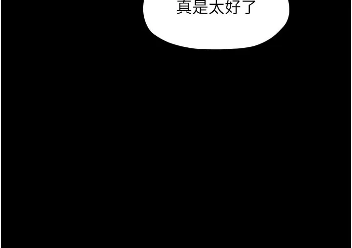 最强家丁 第46話-夫人的告別宣言 第151页