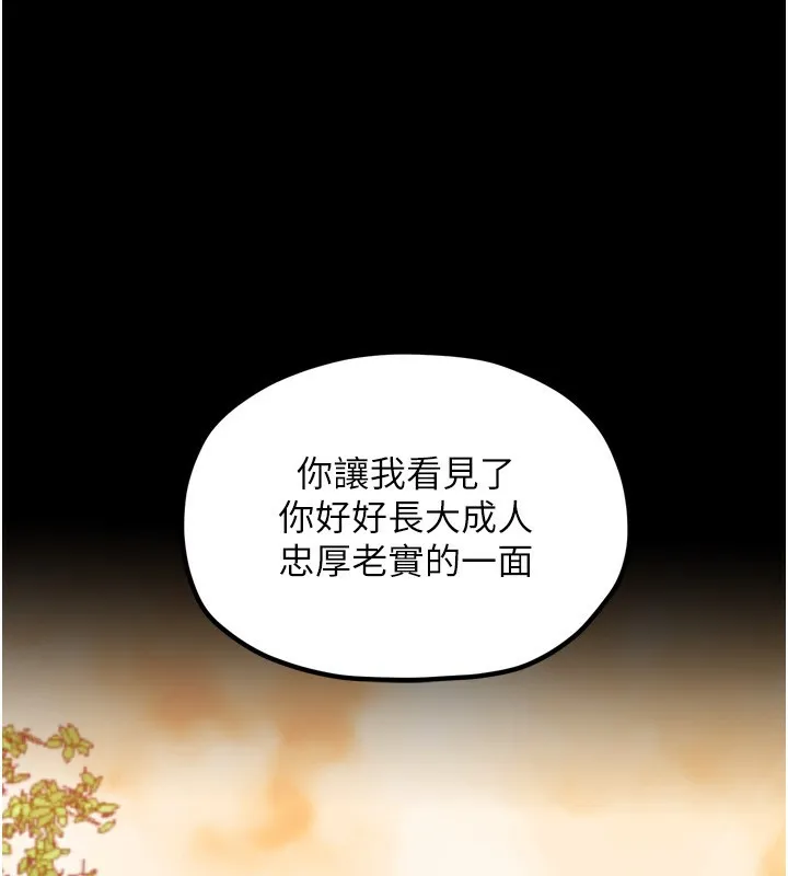 最强家丁 第46話-夫人的告別宣言 第169页