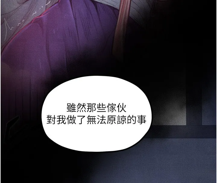 最强家丁 第46話-夫人的告別宣言 第159页