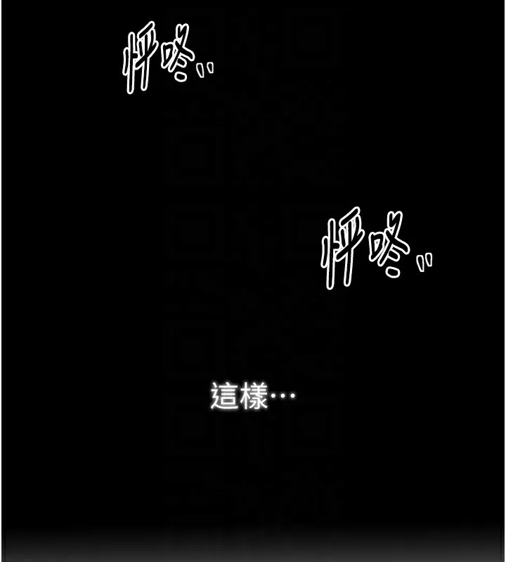 最强家丁 第46話-夫人的告別宣言 第106页