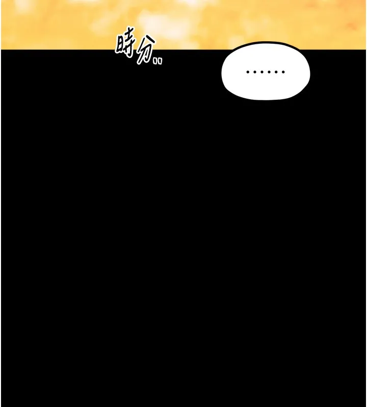 最强家丁 第46話-夫人的告別宣言 第137页