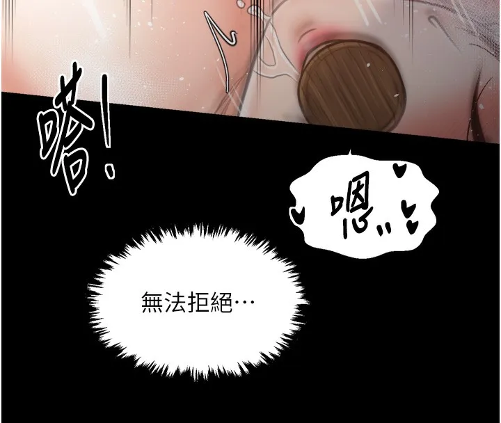 最强家丁 第46話-夫人的告別宣言 第45页
