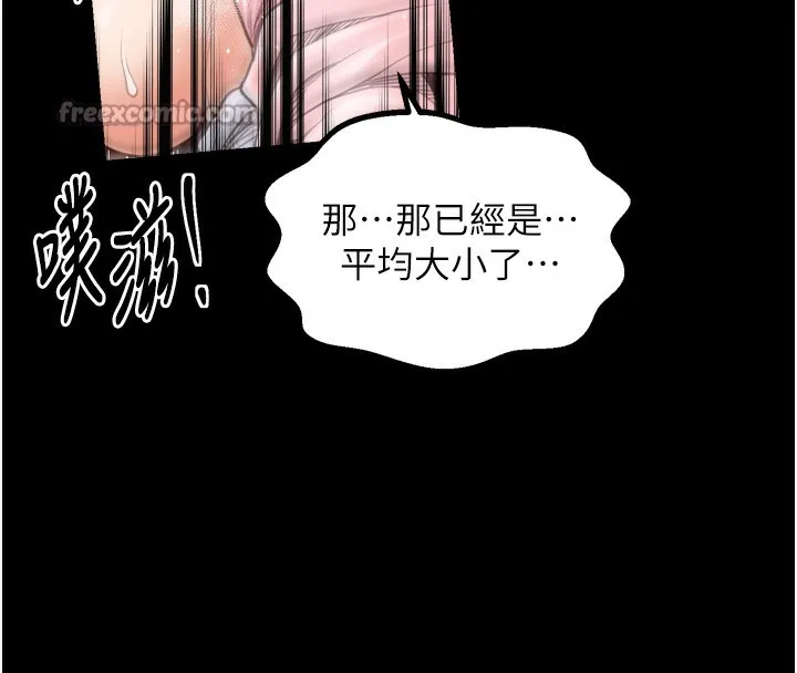 最强家丁 第46話-夫人的告別宣言 第28页