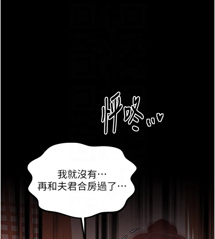 最强家丁 第46話-夫人的告別宣言 第33页