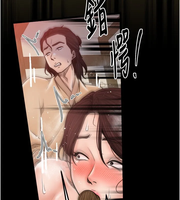 最强家丁 第46話-夫人的告別宣言 第52页