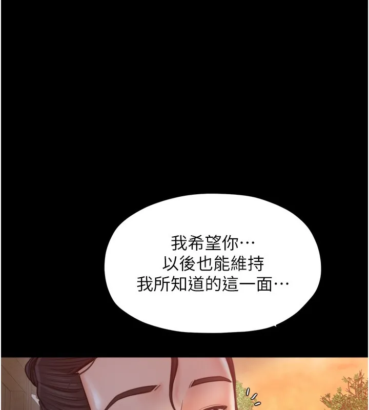 最强家丁 第46話-夫人的告別宣言 第173页