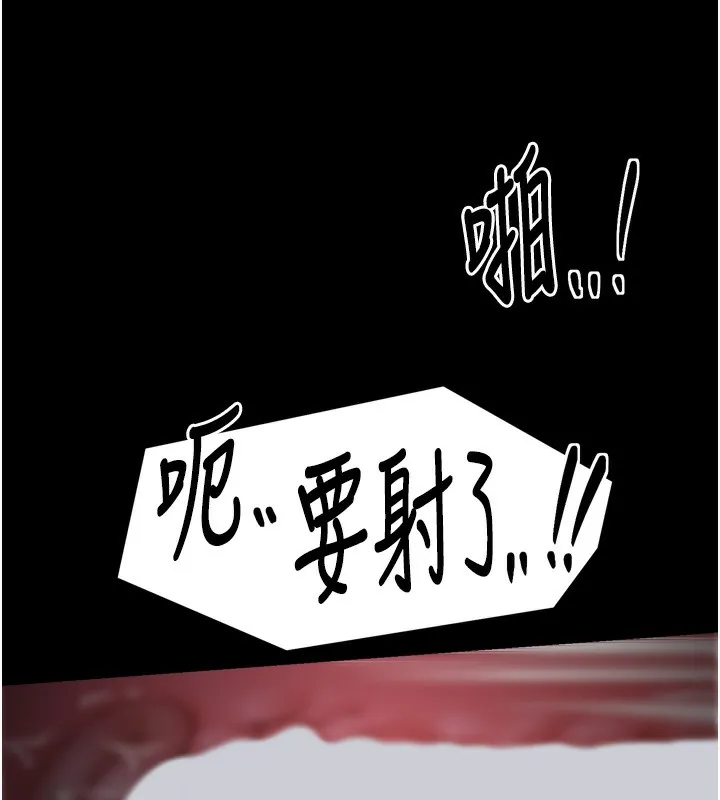 最强家丁 第46話-夫人的告別宣言 第110页