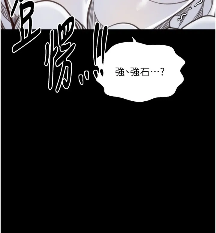 最强家丁 第46話-夫人的告別宣言 第79页