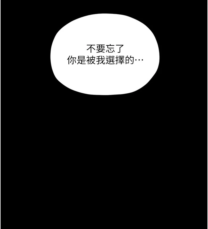 最强家丁 第46話-夫人的告別宣言 第172页