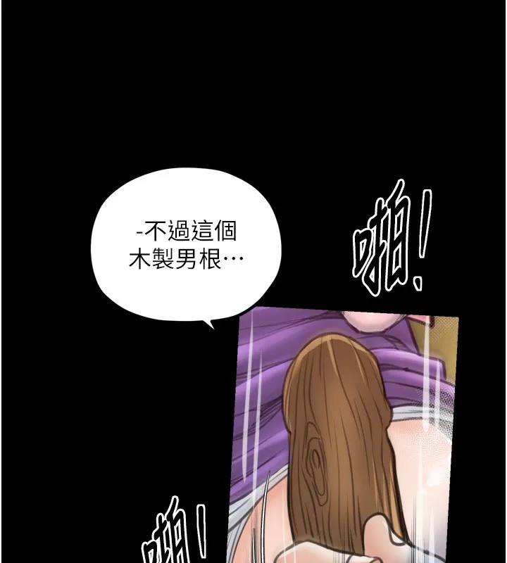 最强家丁 第46話-夫人的告別宣言 第25页