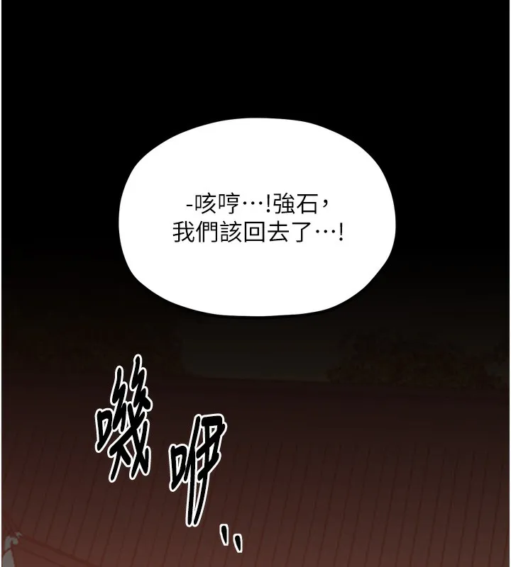 最强家丁 第46話-夫人的告別宣言 第124页
