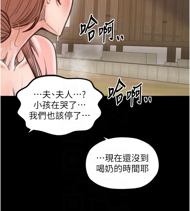 最强家丁 第46話-夫人的告別宣言 第73页