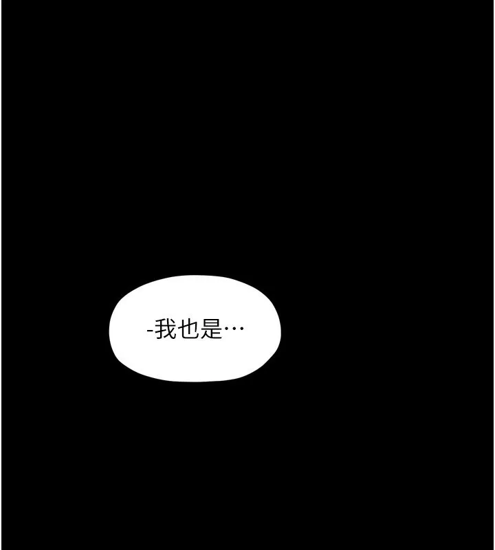 最强家丁 第46話-夫人的告別宣言 第156页