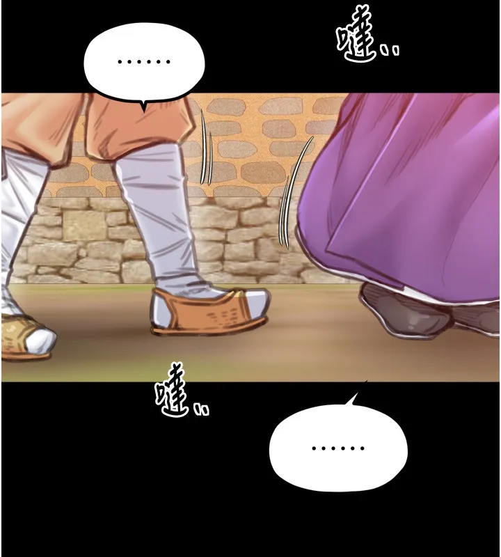 最强家丁 第46話-夫人的告別宣言 第138页