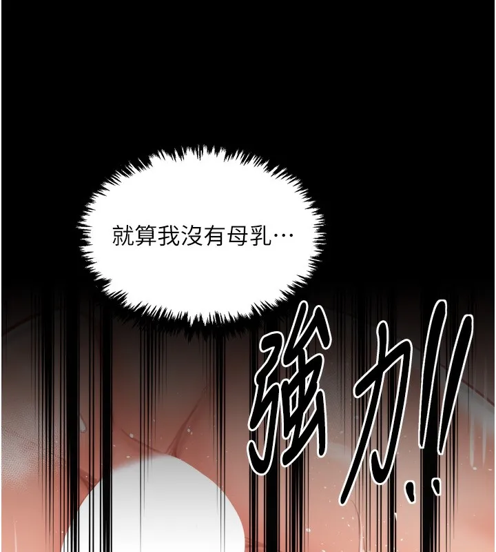 最强家丁 第46話-夫人的告別宣言 第99页