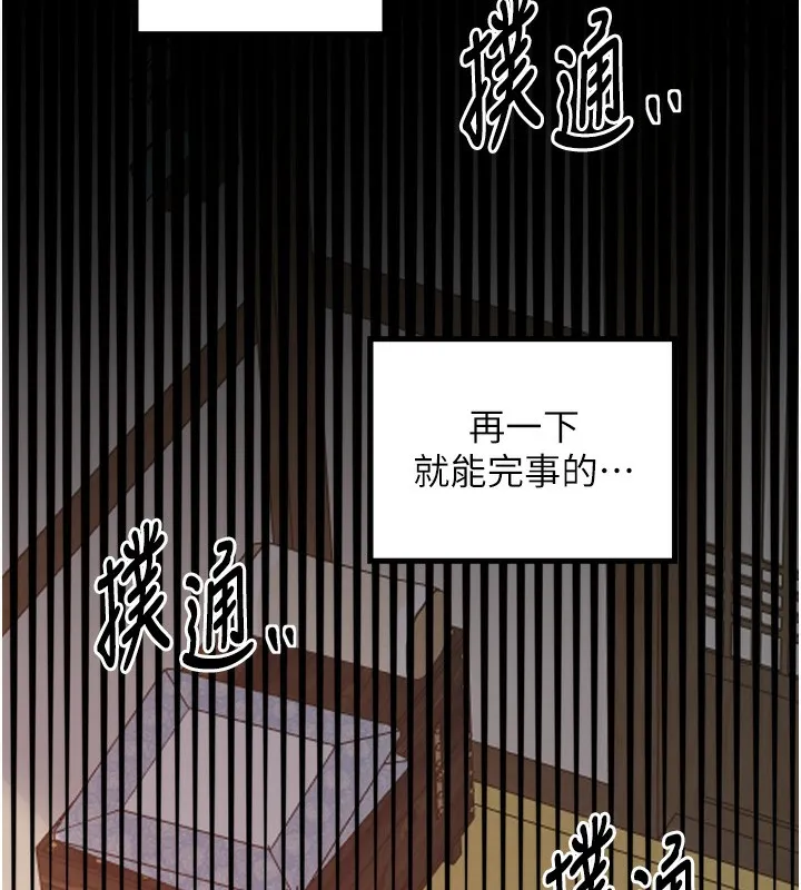 最强家丁 第46話-夫人的告別宣言 第55页