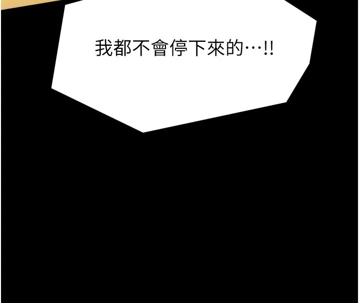 最强家丁 第46話-夫人的告別宣言 第8页