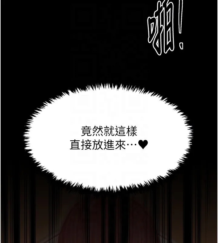 最强家丁 第46話-夫人的告別宣言 第88页