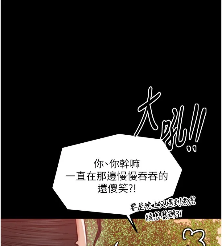 最强家丁 第46話-夫人的告別宣言 第142页