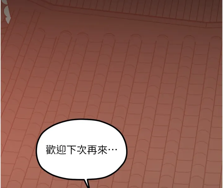 最强家丁 第46話-夫人的告別宣言 第125页