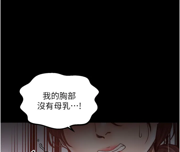 最强家丁 第46話-夫人的告別宣言 第68页