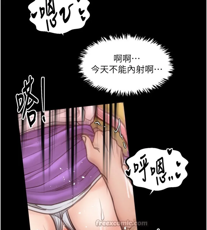 最强家丁 第46話-夫人的告別宣言 第42页