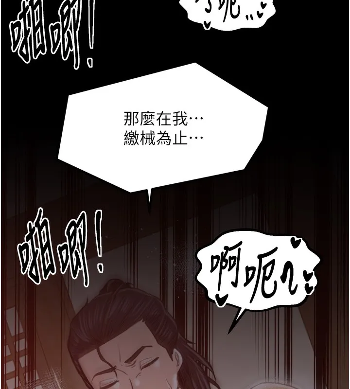最强家丁 第46話-夫人的告別宣言 第5页