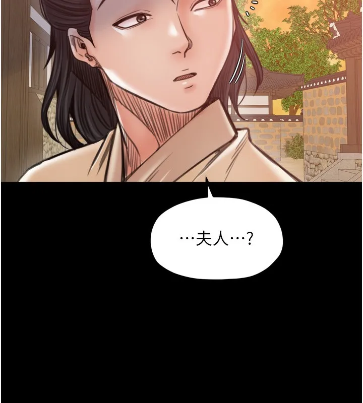 最强家丁 第46話-夫人的告別宣言 第174页